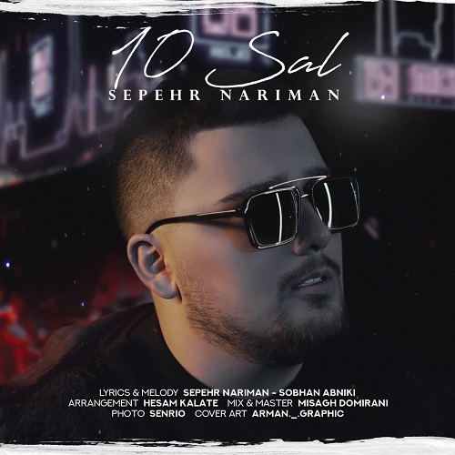 دانلود آهنگ 10 سال